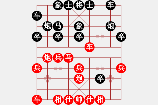 象棋棋譜圖片：癡迷(2段)-負(fù)-反彈琵琶(月將) - 步數(shù)：20 