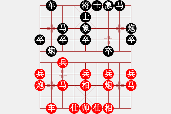 象棋棋譜圖片：極速列車_乘客2號(hào)[紅] -VS- 【西點(diǎn)軍?！扛?jìng)技02 [黑] - 步數(shù)：20 