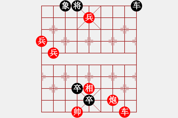 象棋棋譜圖片：隔岸觀火 - 步數(shù)：0 