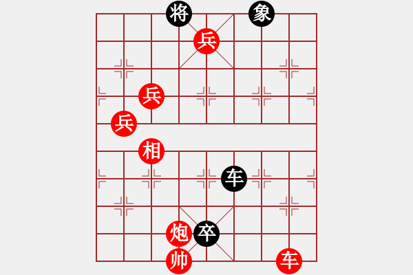 象棋棋譜圖片：隔岸觀火 - 步數(shù)：10 