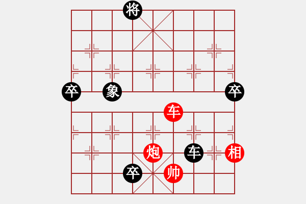 象棋棋譜圖片：丹桂飄香(9段)-負(fù)-飛花無(wú)憂(9段) - 步數(shù)：140 