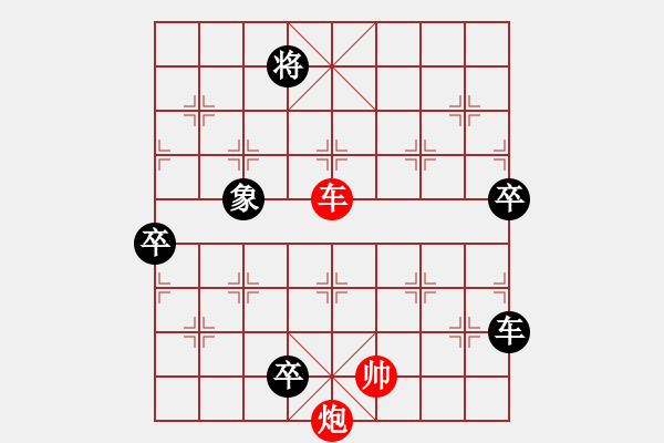 象棋棋譜圖片：丹桂飄香(9段)-負(fù)-飛花無(wú)憂(9段) - 步數(shù)：150 