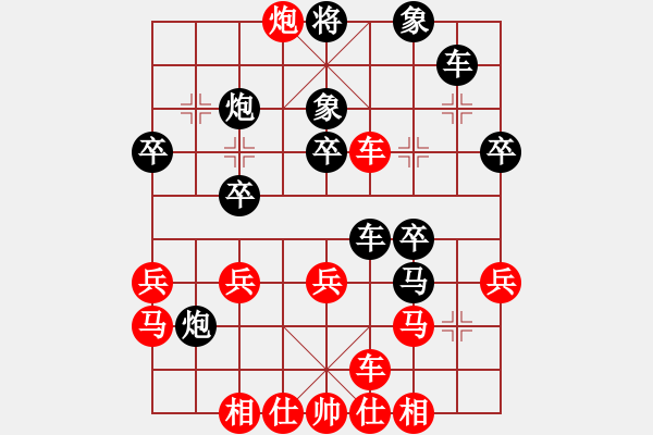 象棋棋譜圖片：丹桂飄香(9段)-負(fù)-飛花無(wú)憂(9段) - 步數(shù)：30 