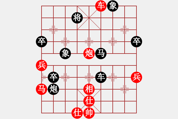 象棋棋譜圖片：丹桂飄香(9段)-負(fù)-飛花無(wú)憂(9段) - 步數(shù)：60 