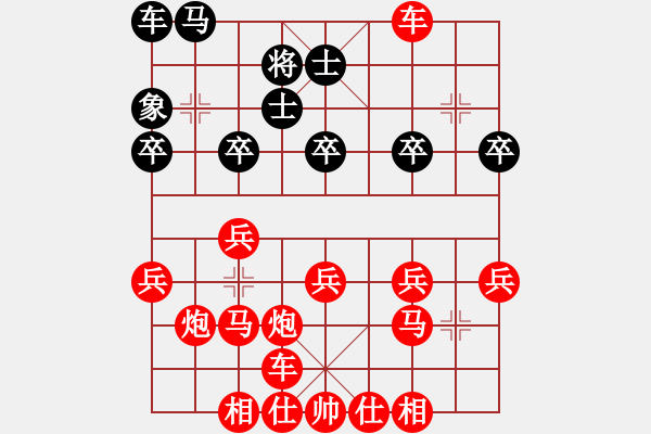 象棋棋譜圖片：王松先勝龍勝渝 - 步數(shù)：29 