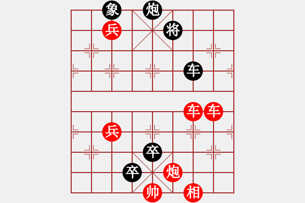 象棋棋譜圖片：大西狩紅先和 - 步數(shù)：10 