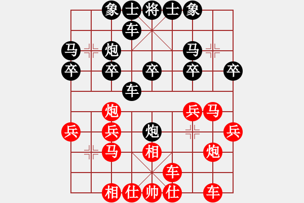 象棋棋譜圖片：七十二路飛相式 先負(fù) 玄機(jī)逸士 - 步數(shù)：20 