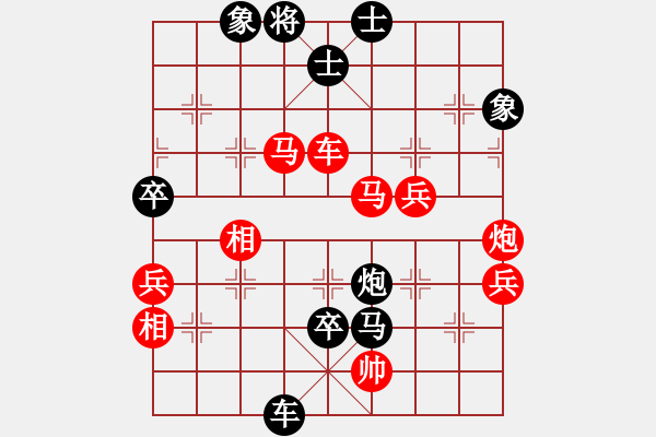 象棋棋譜圖片：七十二路飛相式 先負(fù) 玄機(jī)逸士 - 步數(shù)：90 