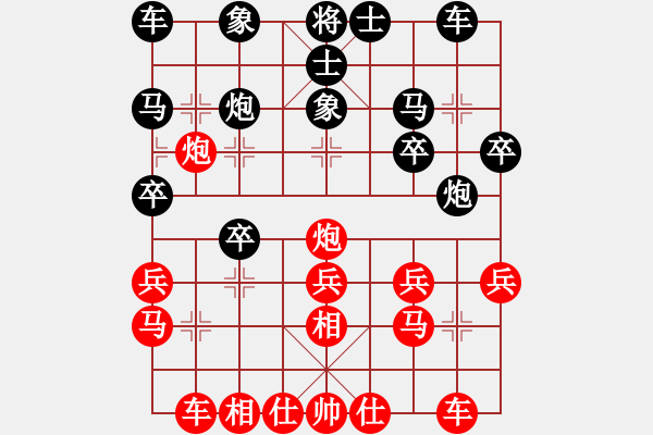 象棋棋譜圖片：象棋爭鋒[紅] -VS- 將軍[黑] - 步數(shù)：20 