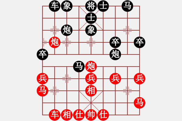 象棋棋譜圖片：象棋爭鋒[紅] -VS- 將軍[黑] - 步數(shù)：30 