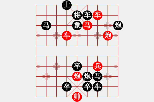 象棋棋譜圖片：連將殺10.十步殺（109）.PGN - 步數(shù)：0 