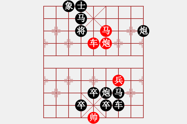 象棋棋譜圖片：連將殺10.十步殺（109）.PGN - 步數(shù)：10 