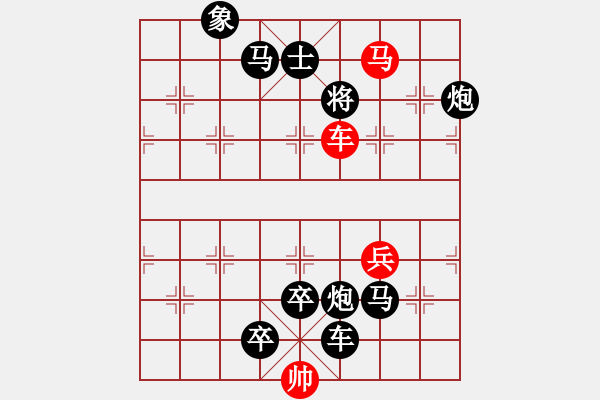 象棋棋譜圖片：連將殺10.十步殺（109）.PGN - 步數(shù)：19 