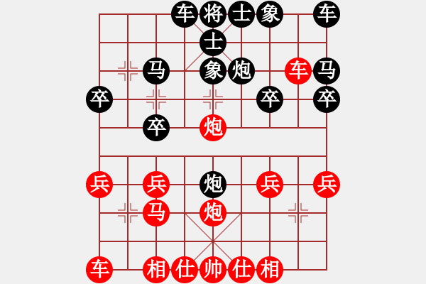 象棋棋譜圖片：第13局 右炮直車破右單提馬士象局 變10 - 步數(shù)：20 