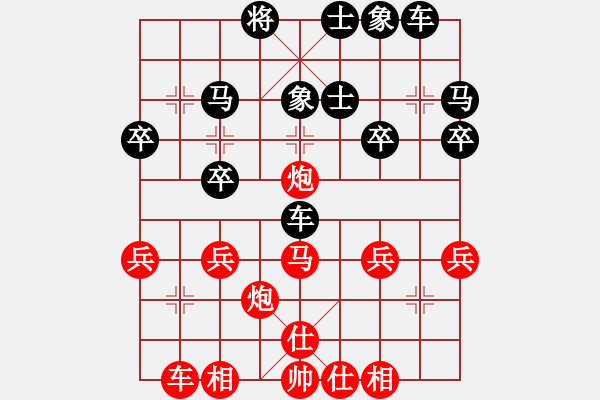 象棋棋譜圖片：第13局 右炮直車破右單提馬士象局 變10 - 步數(shù)：30 