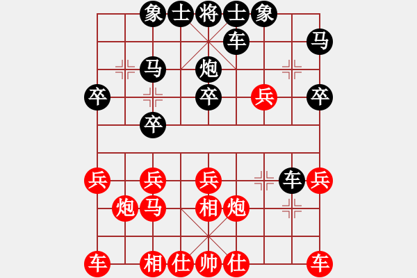 象棋棋譜圖片：天涯[759449752] -VS- 橫才俊儒[292832991] - 步數(shù)：20 