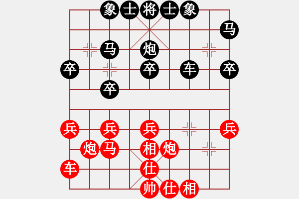 象棋棋譜圖片：天涯[759449752] -VS- 橫才俊儒[292832991] - 步數(shù)：30 