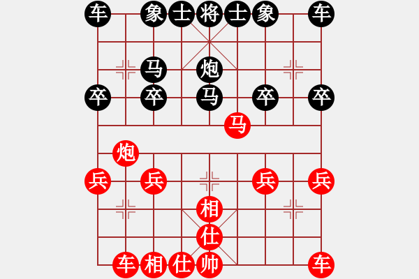 象棋棋譜圖片：馬后炮[2331440558] -VS- 象棋棋緣[805369245] - 步數(shù)：20 