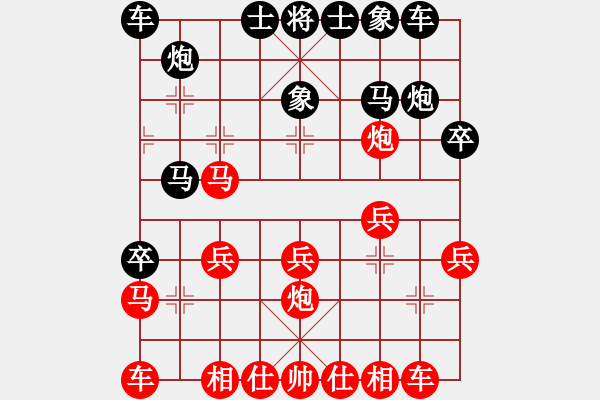 象棋棋譜圖片：人到中年[2652040945] -VS- 棋友-魚鳥[575644877] - 步數(shù)：20 