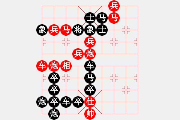 象棋棋譜圖片：公略亭（2702）組圖右...周平造型 孫達(dá)軍擬局 - 步數(shù)：0 