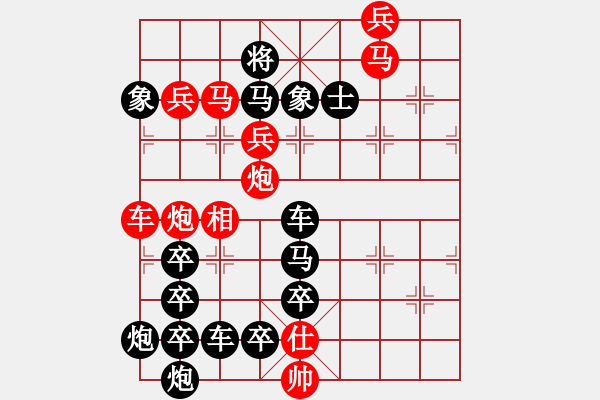 象棋棋譜圖片：公略亭（2702）組圖右...周平造型 孫達(dá)軍擬局 - 步數(shù)：10 