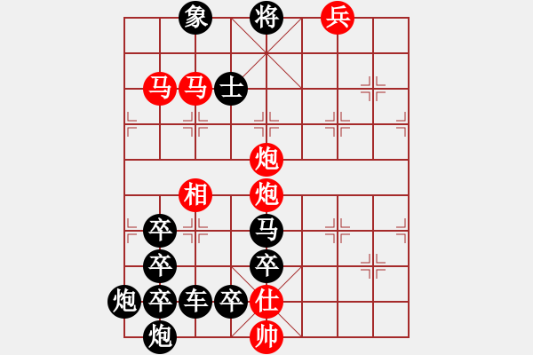 象棋棋譜圖片：公略亭（2702）組圖右...周平造型 孫達(dá)軍擬局 - 步數(shù)：53 