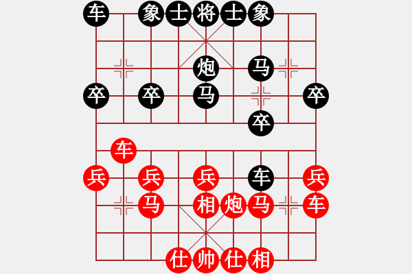 象棋棋譜圖片：東萍公司大叔[88081492] -VS- 獨立寒秋[1174531250] - 步數(shù)：20 