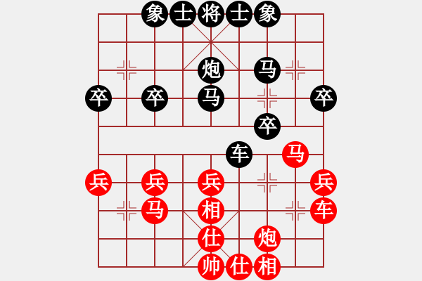 象棋棋譜圖片：東萍公司大叔[88081492] -VS- 獨立寒秋[1174531250] - 步數(shù)：30 