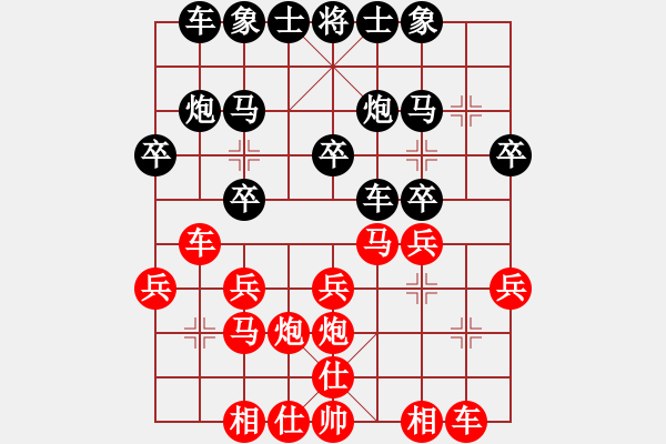 象棋棋譜圖片：純?nèi)松先A山(9星)-勝-今陽(3星) - 步數(shù)：20 