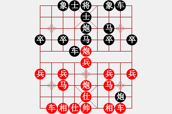 象棋棋譜圖片：縱橫四海[紅] -VS-行者必達(dá) [黑] - 步數(shù)：20 