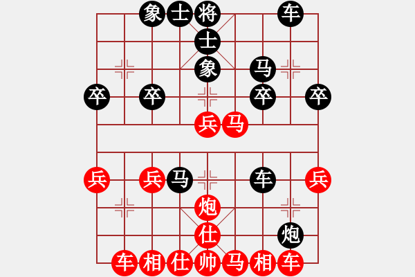 象棋棋譜圖片：縱橫四海[紅] -VS-行者必達(dá) [黑] - 步數(shù)：30 