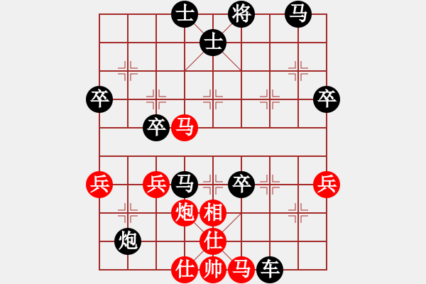 象棋棋譜圖片：縱橫四海[紅] -VS-行者必達(dá) [黑] - 步數(shù)：50 