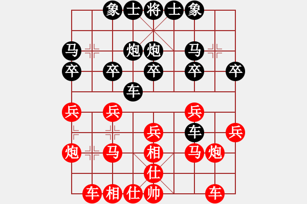 象棋棋譜圖片：宇宙仙翁(4段)-和-花荷劍客(9段) - 步數(shù)：20 