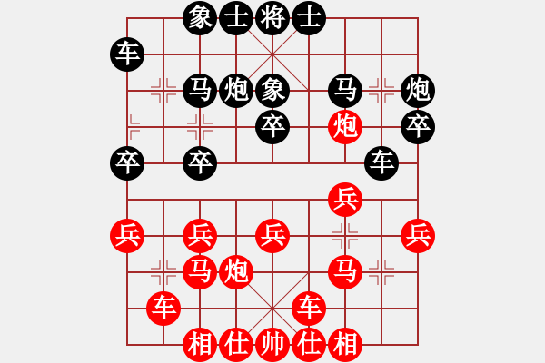 象棋棋谱图片：洪智 先和 程吉俊 - 步数：20 