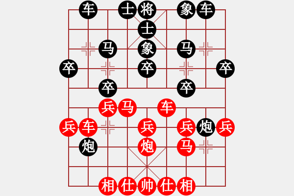 象棋棋譜圖片：傲[949906796] 負 芳棋(純?nèi)讼缕?[893812128] - 步數(shù)：24 