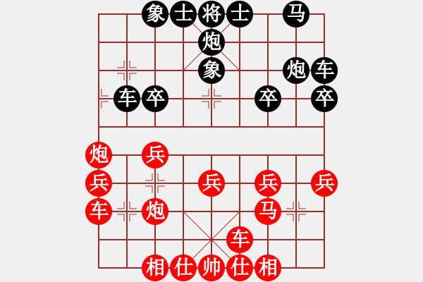 象棋棋譜圖片：第一盤讓四先.pgn - 步數(shù)：20 