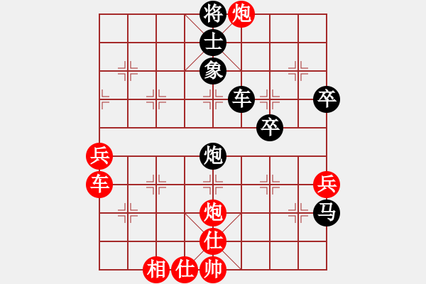 象棋棋譜圖片：第一盤讓四先.pgn - 步數(shù)：67 