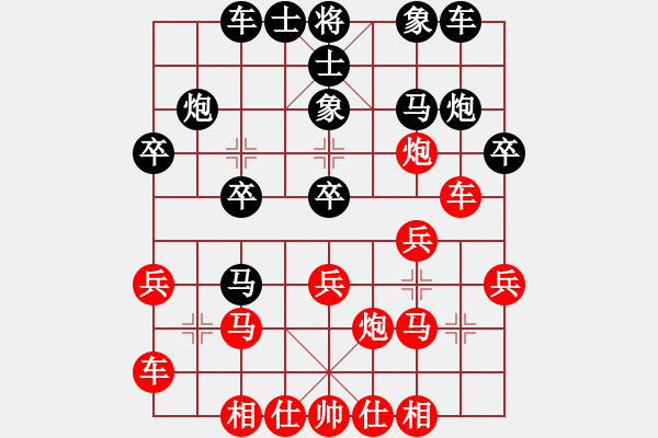 象棋棋譜圖片：浙江 吳可欣 勝 湖北 林延秋 - 步數(shù)：20 