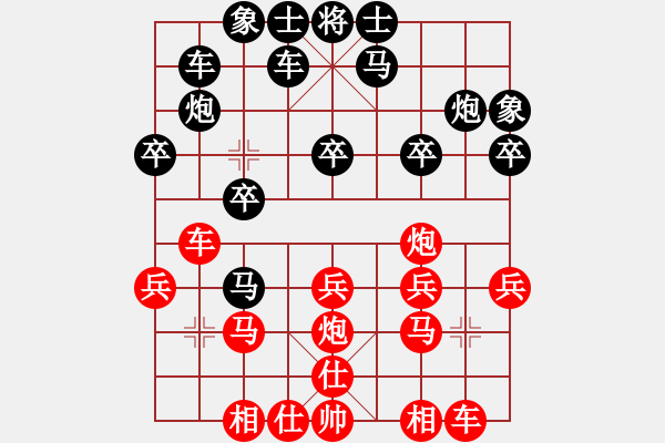 象棋棋譜圖片：lzxyhm(3段)-負(fù)-到此游(3段) - 步數(shù)：20 