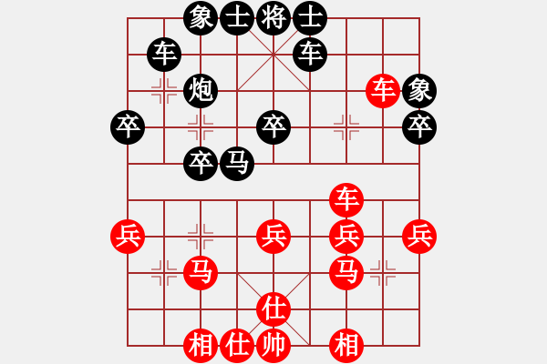 象棋棋譜圖片：lzxyhm(3段)-負(fù)-到此游(3段) - 步數(shù)：30 