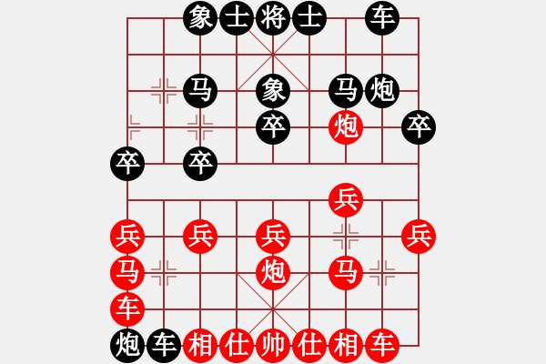 象棋棋譜圖片：蔡威先負(fù)趙慶閣 - 步數(shù)：20 