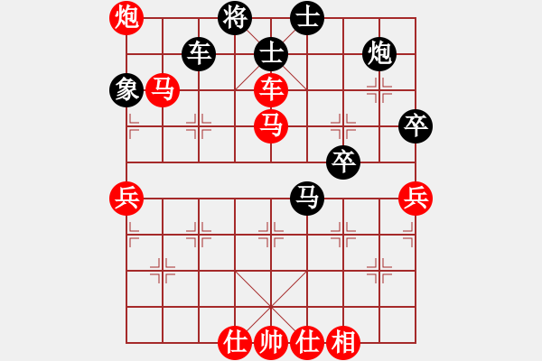 象棋棋谱图片：065 增兵减灶 请君入瓮 - 步数：57 