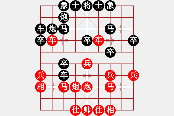 象棋棋譜圖片：無(wú)及(1段)-負(fù)-xingsan(2段) - 步數(shù)：30 