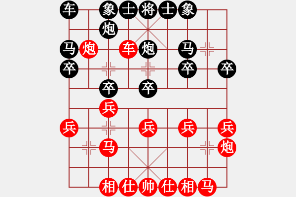 象棋棋譜圖片：象棋庫論壇(9段)-和-晉州老虎(日帥) - 步數(shù)：20 