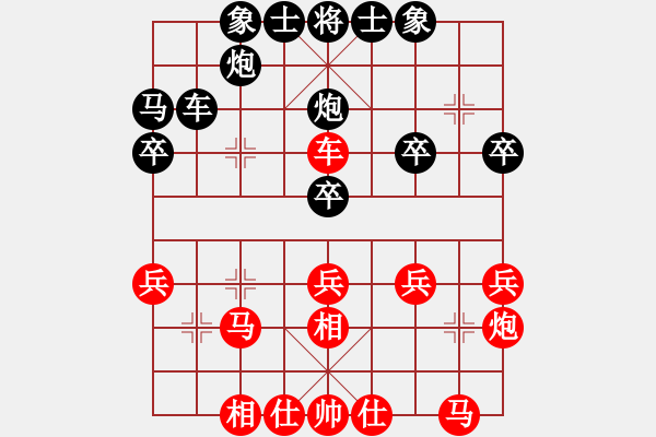 象棋棋譜圖片：象棋庫論壇(9段)-和-晉州老虎(日帥) - 步數(shù)：30 