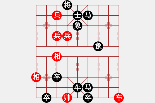 象棋棋譜圖片：邊城號角 - 步數(shù)：0 