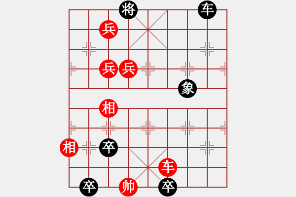 象棋棋譜圖片：邊城號角 - 步數(shù)：10 