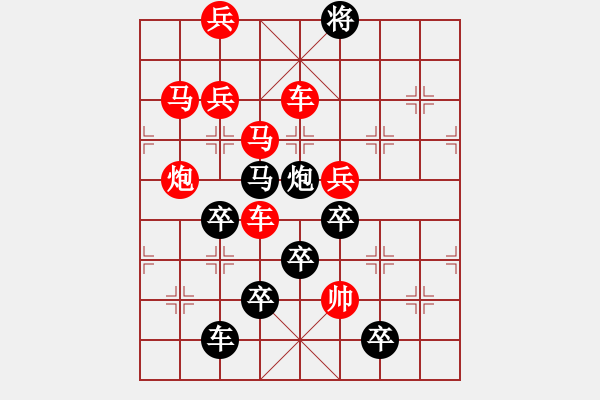 象棋棋譜圖片：天長地久（后字局） 【陳財運】25 - 步數(shù)：20 