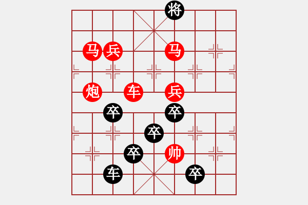 象棋棋譜圖片：天長地久（后字局） 【陳財運】25 - 步數(shù)：40 