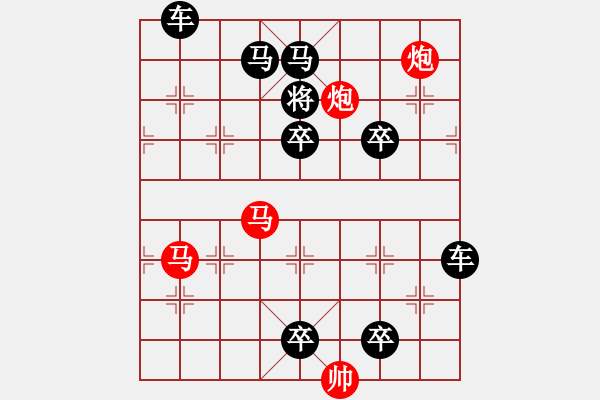 象棋棋譜圖片：《雅韻齋》【 擁 護(hù) 】 秦 臻 擬局 - 步數(shù)：0 